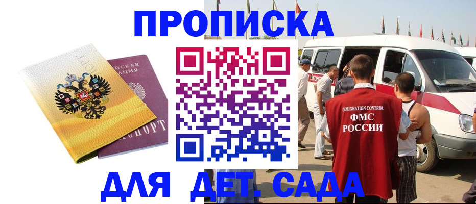 временная регистрация 2025 в Александрове